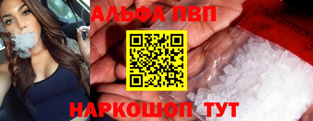 А ПВП мука  Alpha-PVP СК КРИС  Выкса  Alpha-PVP VHQ  Вход с VPN 