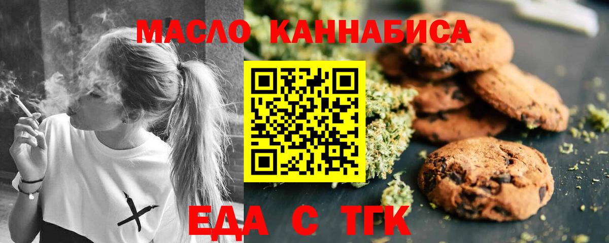 Выкса  Еда ТГК марихуана  Вход с VPN 