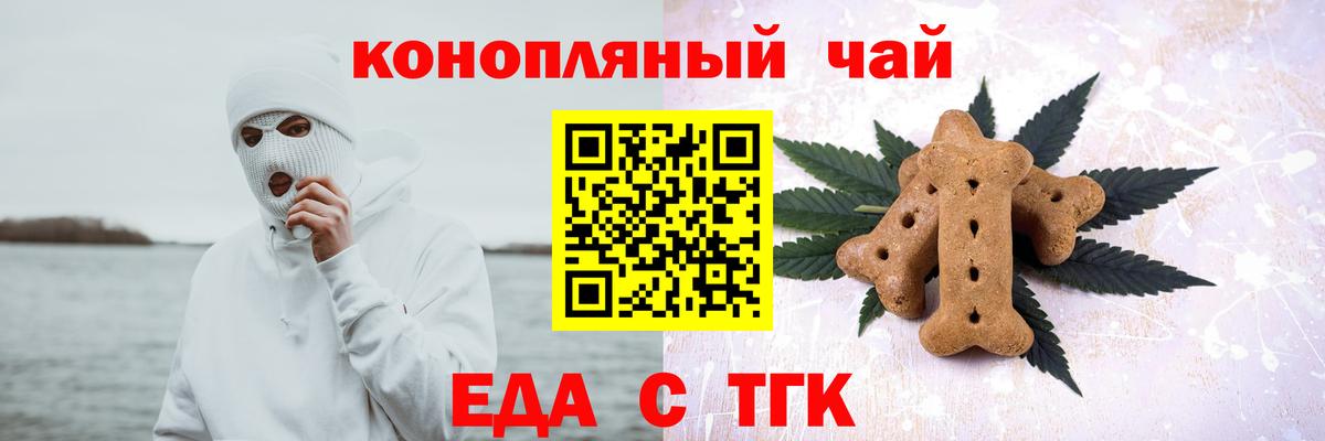 Canna-Cookies марихуана Выкса