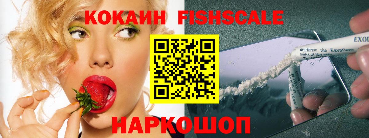 Cocaine Перу  Cocaine Боливия  Вход с VPN  Выкса 
