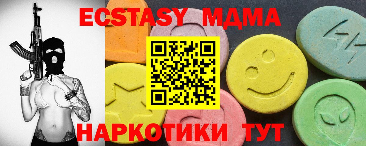 Ecstasy 280 MDMA  что такое   Вход с VPN  Ecstasy  Выкса  Экстази DUBAI 