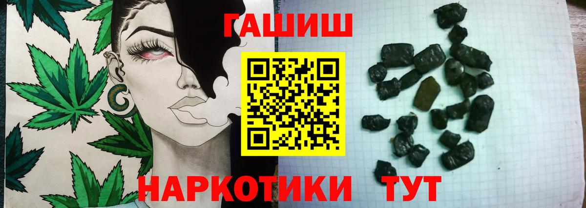 Гашиш гарик  ГАШ убойный  Выкса  Вход с VPN 