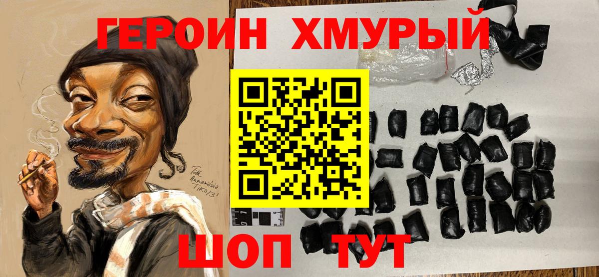 Выкса  Героин  Вход с VPN  Героин VHQ 