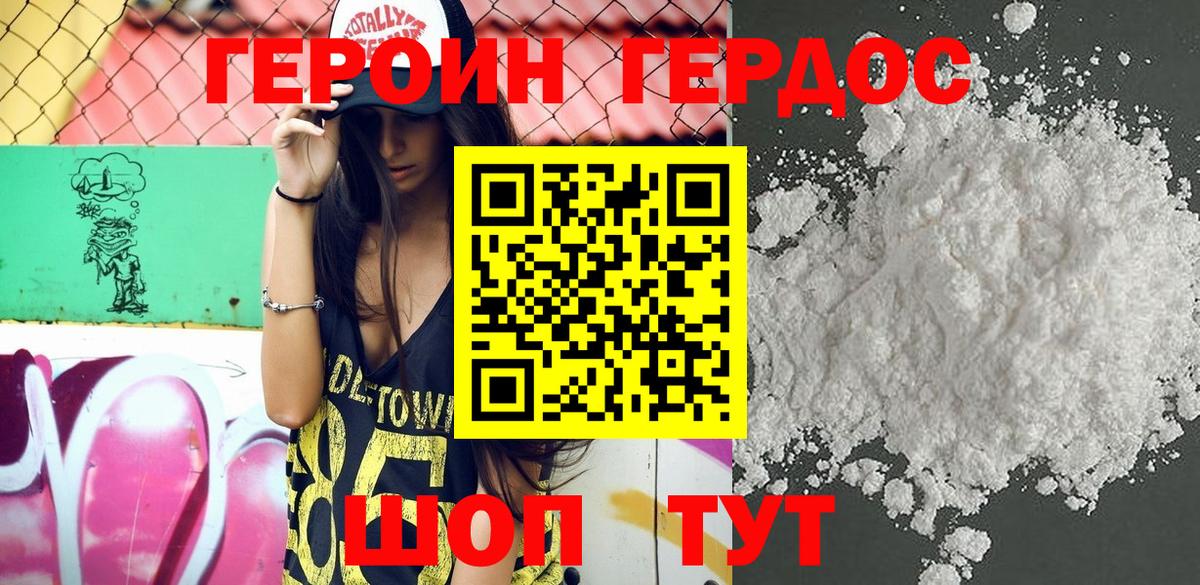 ГЕРОИН Афган Выкса