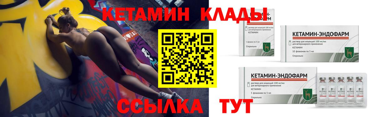 КЕТАМИН VHQ Выкса