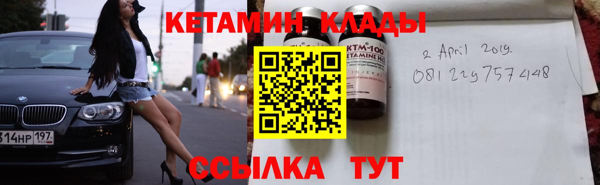 Кетамин ketamine  блэк спрут как зайти  Выкса  Вход с VPN 