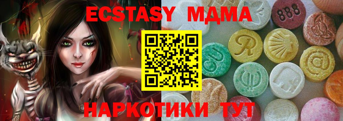 МДМА молли Выкса