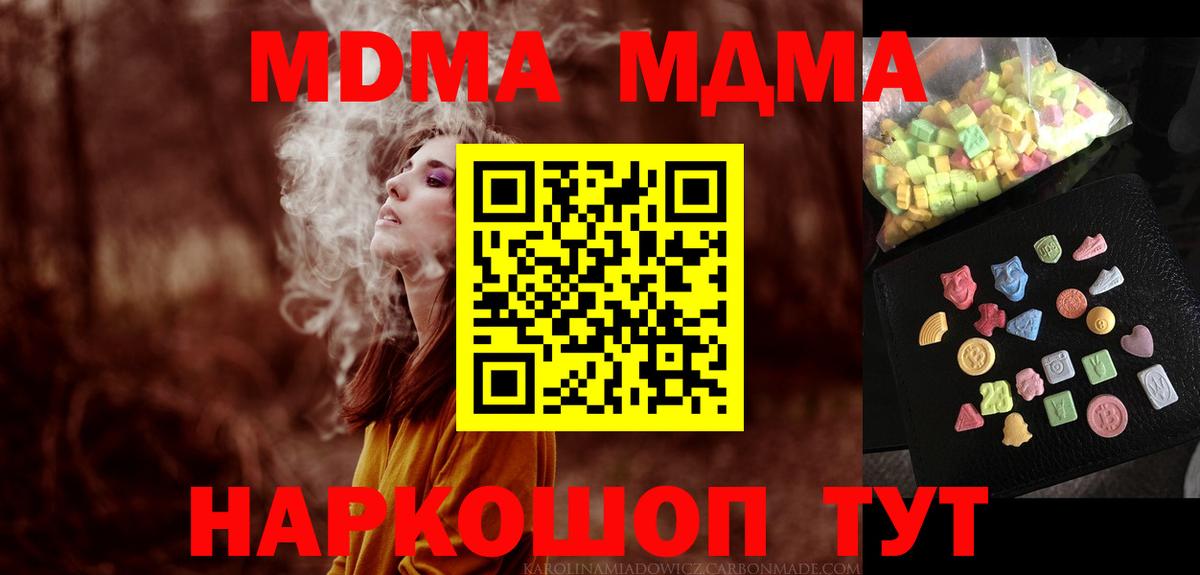 МДМА  Вход с VPN  MDMA VHQ  Выкса  MDMA VHQ 