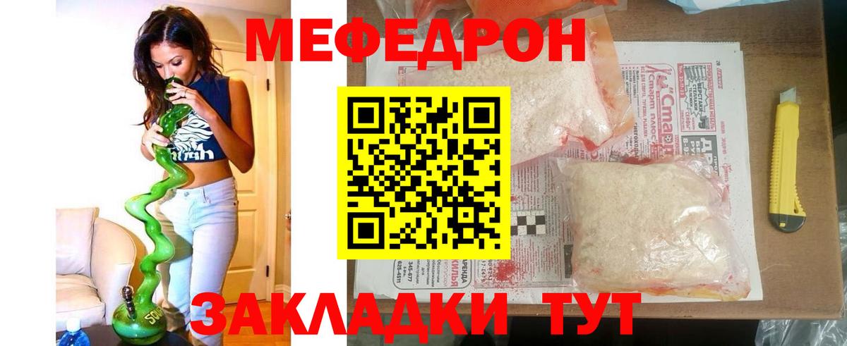 МЕФ 4 MMC  Мефедрон  Выкса  МЕФ мука  Вход с VPN 