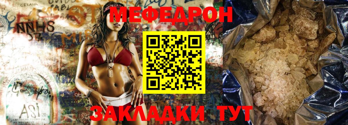 МЕФ кристаллы Выкса
