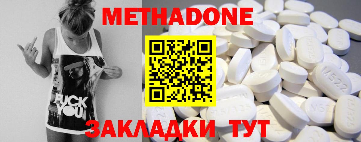 Выкса  omg как зайти  Метадон кристалл  Вход с VPN  МЕТАДОН VHQ 